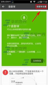 tt语音最新爆料,揭秘神秘功能与未来发展方向